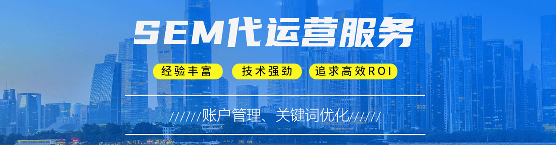 太和sem代理